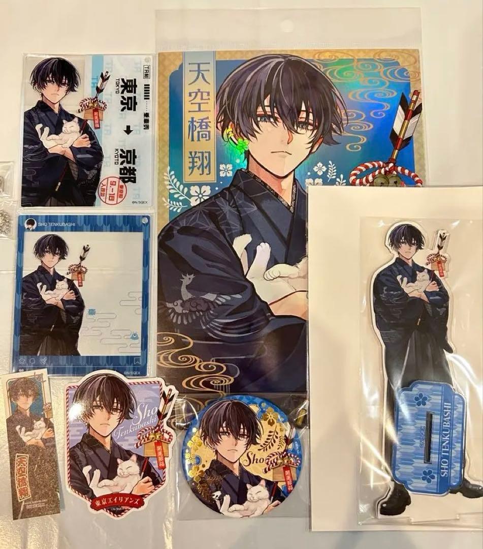 東京エイリアンズ　推し旅　ビッグアクリルスタンド　ステッカー　天空橋翔