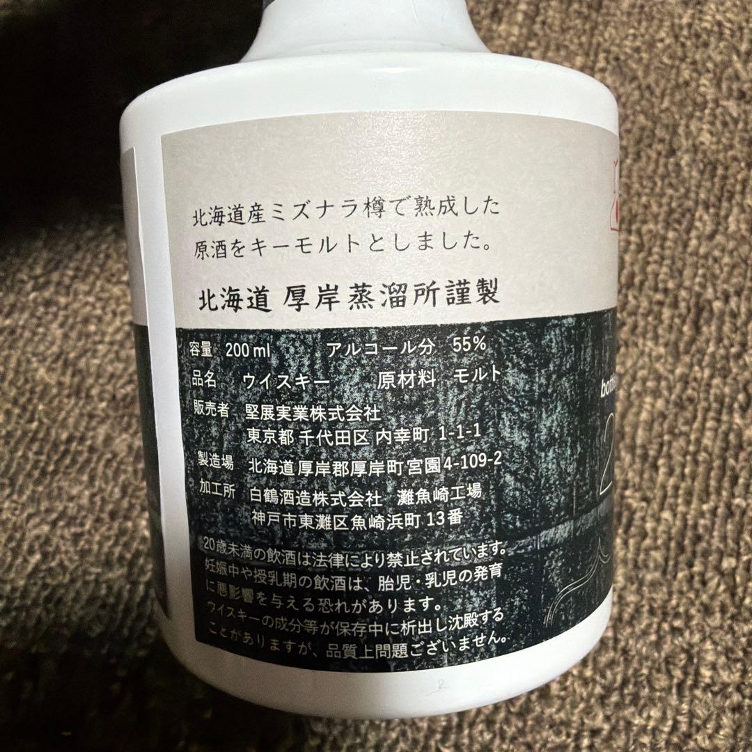 厚岸ウィスキー サロルンカムイ