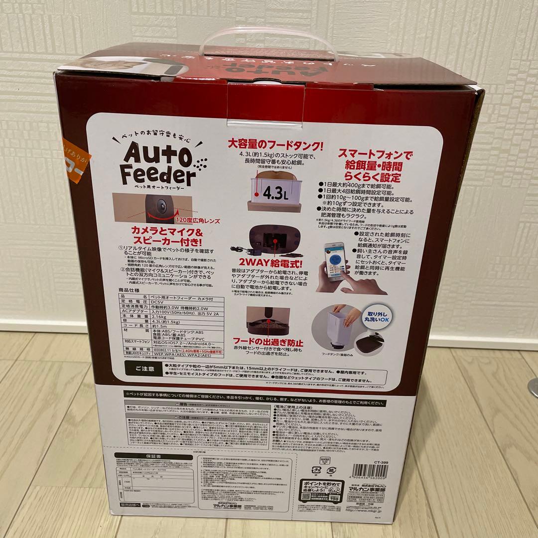 NYANTA CLUB Auto Feeder カメラ付き【新品未使用】