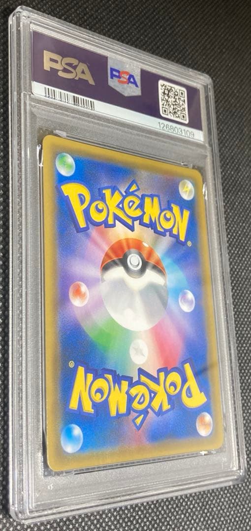 《即日発送可》エリカのおもてなし SR PSA10 ポケモンカード タッグボルト