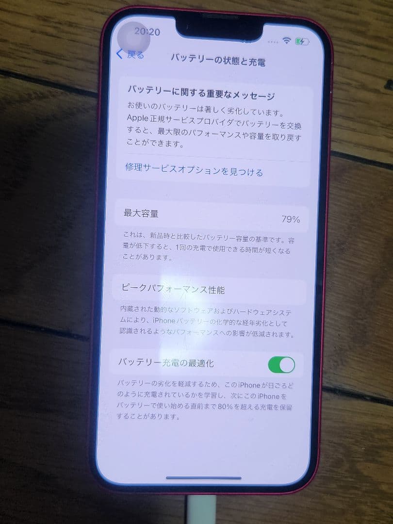 iphone 14 128GB レッド　訳あり