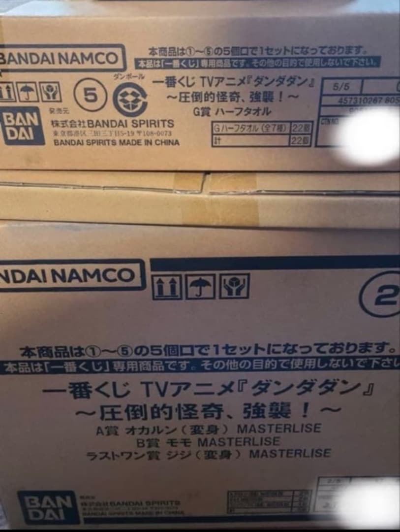 一番くじ TVアニメ『ダンダダン』 ～圧倒的怪奇、強襲！～　1ロット