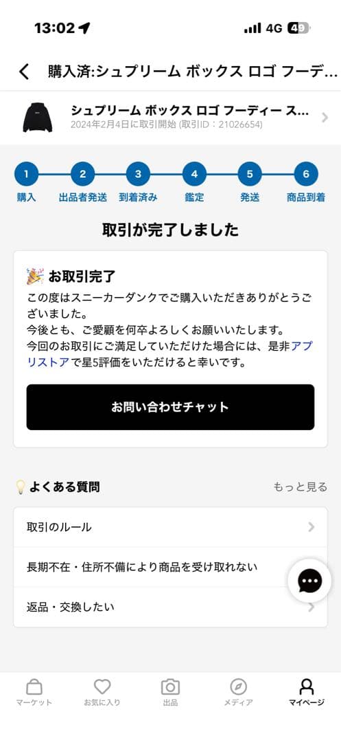 タイムセールSupreme Box Logo HoodedSweatshirt