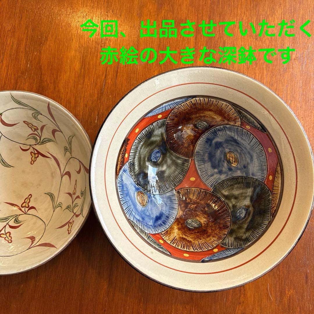 壺屋焼.小橋川太郎.赤絵の深鉢.新品未使用