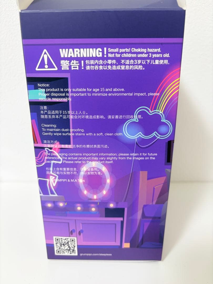 Sleepless grumpipi グランピピ シークレット ホワイト