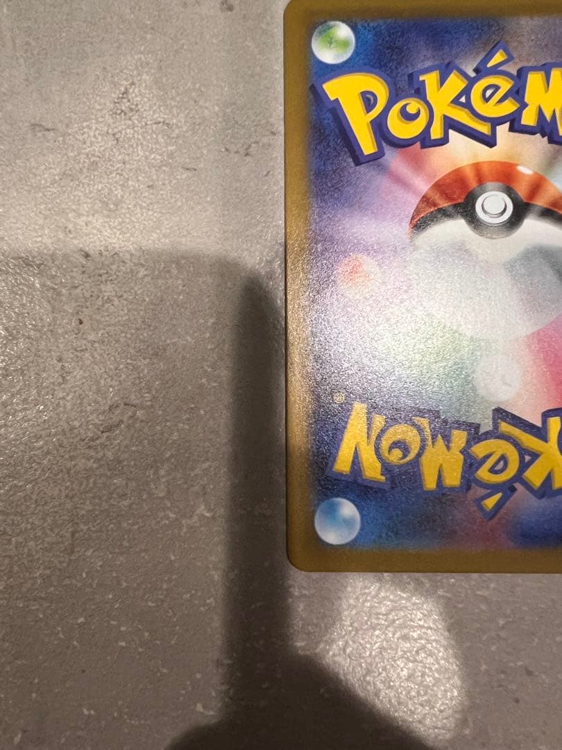 メガリザードンX ex　SAR　M2 110/080