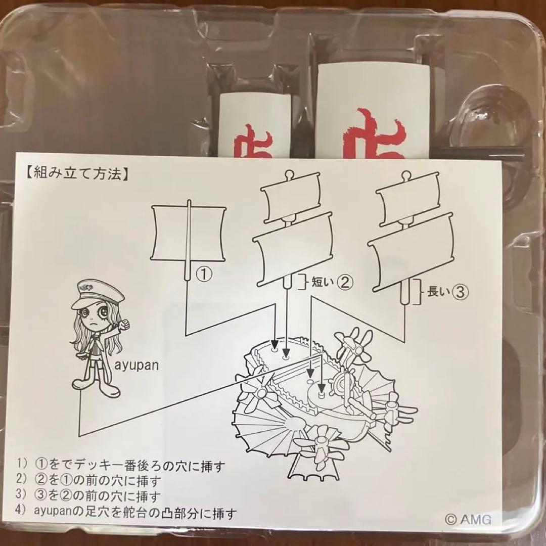 浜崎あゆみ　Mirrorcle Wold フィギュア　ayupan あゆぱん