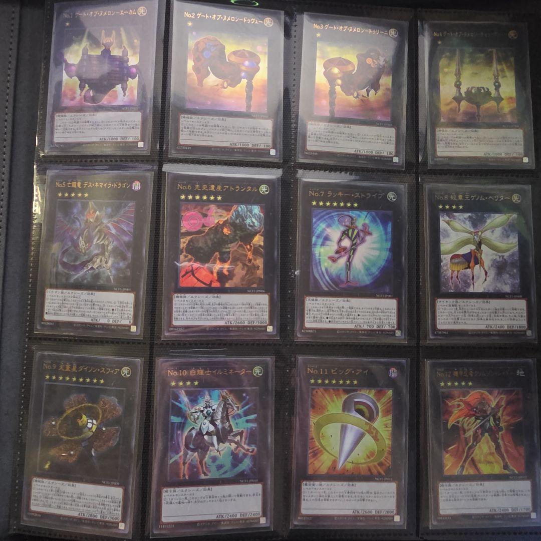 遊戯王 ナンバーズコンプリートファイル カードのみ おまけつき