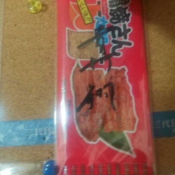 青柳翔さん ♡ セット