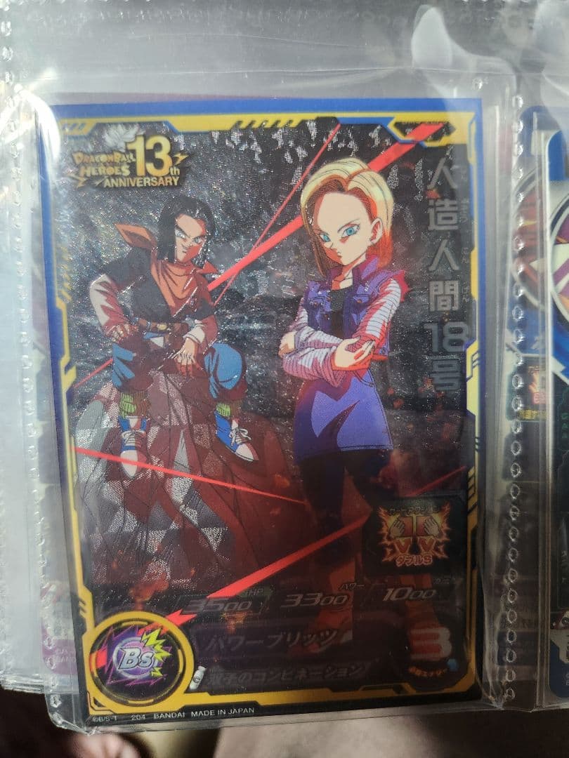A.ドラゴンボールヒーローズカード引退品。美品です。おまけ付き。