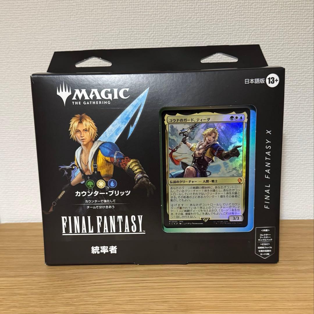 【未開封】 MTG ff 日本語版 カウンター・ブリッツ 統率者デッキ