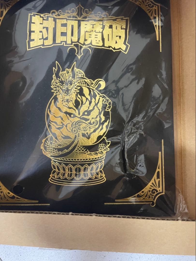 ザイガス様用神羅万象チョコ聖龍石キャンペーン wチャンス賞特製カードファイル