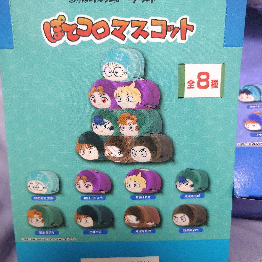 忍たま乱太郎 ドクタケ忍者隊最強の軍師　ぽてコロマスコット 特典付き