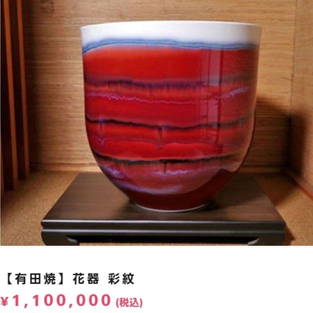 真右ェ門　馬場 九洲夫　銀河　日展出品作品　真右エ門　真右衛門