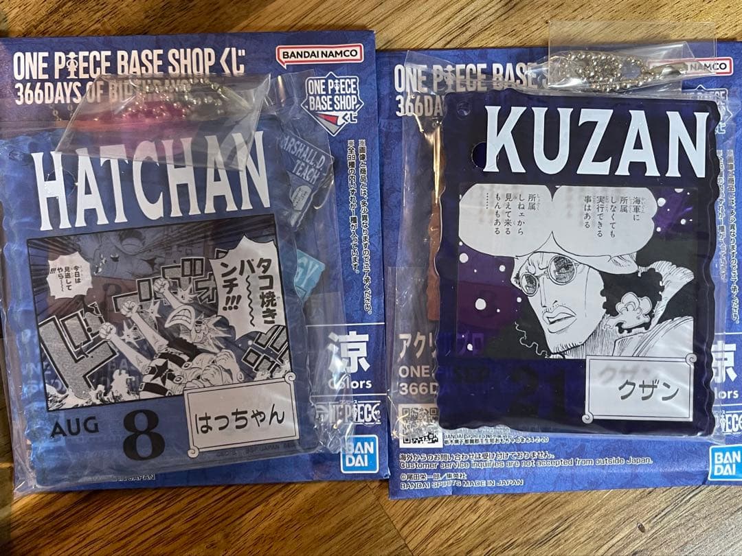 ONE PIECE BASE SHOP くじ