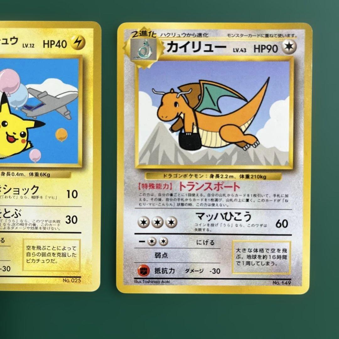 ピカチュウ　カイリュー_ANA 「ジェットでゲットだ！Wチャンスキャンペーン」