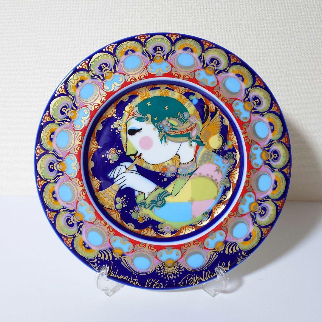 ローゼンタール　お皿　プレート1976年