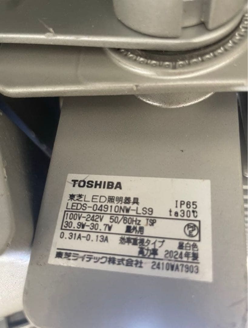 24年製35個セット東芝ライテックLED小型投光LEDS-04910NW-LS9