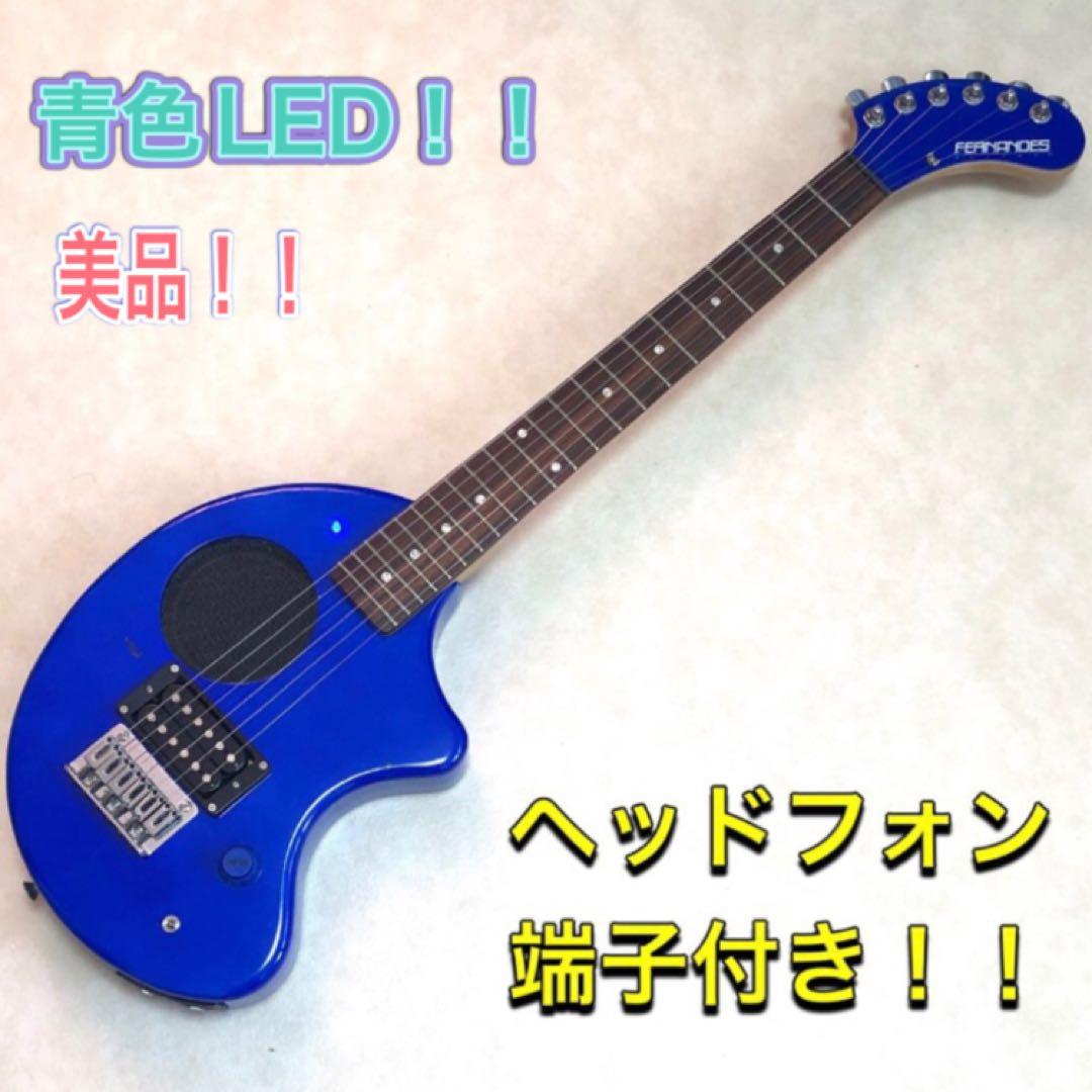 【美品】ZO-3 ブルー アンプ内蔵ミニギター ヘッドフォン端子付 ぞうさん