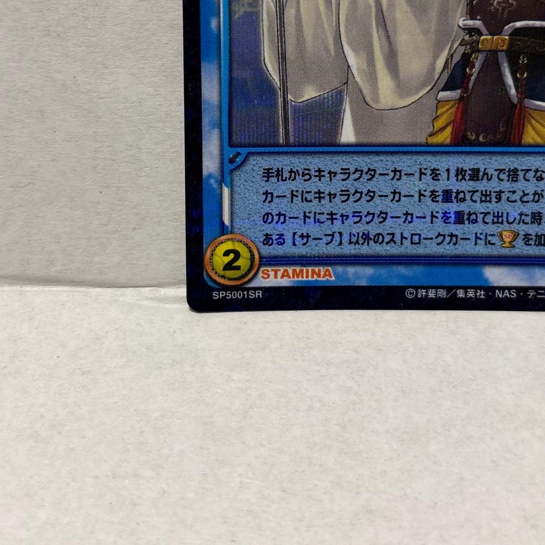 手塚国光&越前リョーマ SP5001SR 新テニスの王子様テニプリTCG