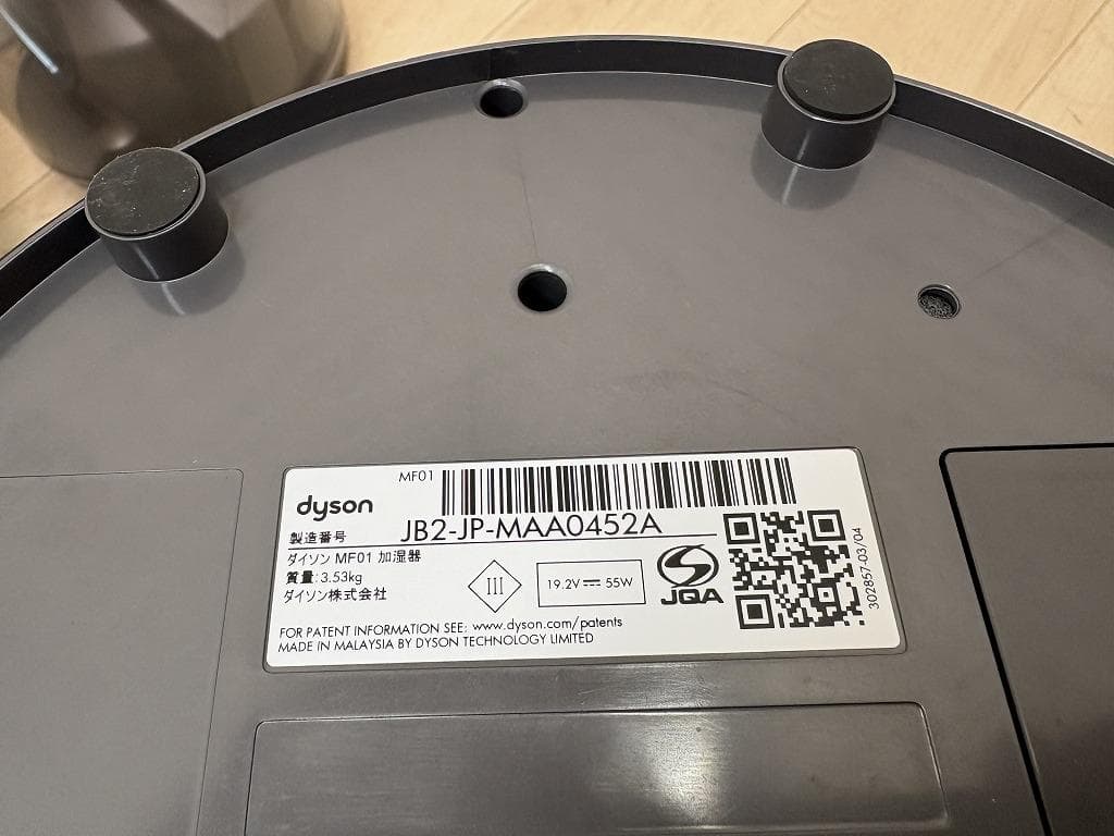 Dyson ダイソン 加湿器 扇風機 MF01 リモコン有り