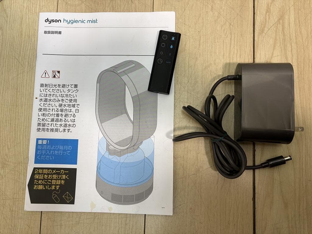 Dyson ダイソン 加湿器 扇風機 MF01 リモコン有り