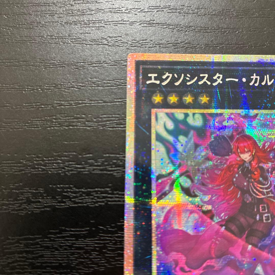 遊戯王　エクソシスターカルマエル　プリズマティックシークレットレア1枚