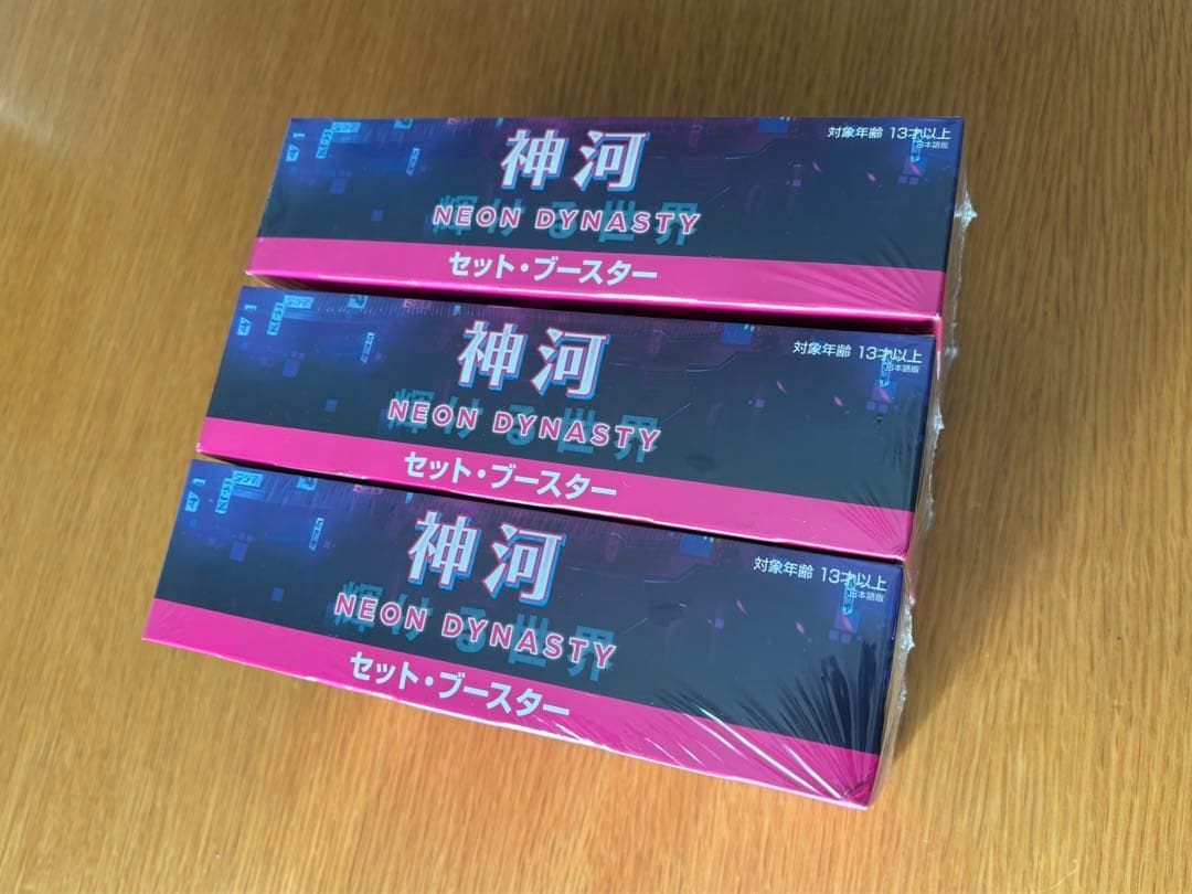 MTG マジック：ザ・ギャザリング 神河 セット•ブースター　BOX3個セット