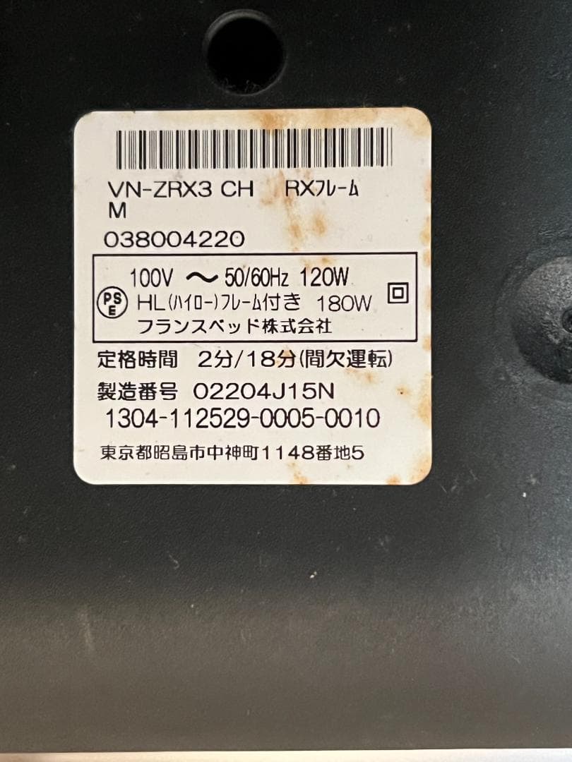 【美品】フランスベッド 電動介護ベッド／動作良好・マットレス汚れなし