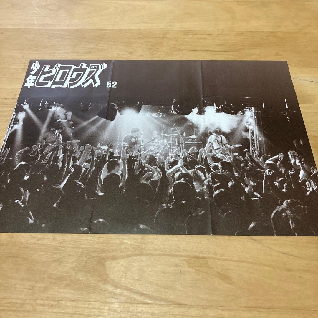 1997年〜　少年ピロウズ vol.51〜59+号外