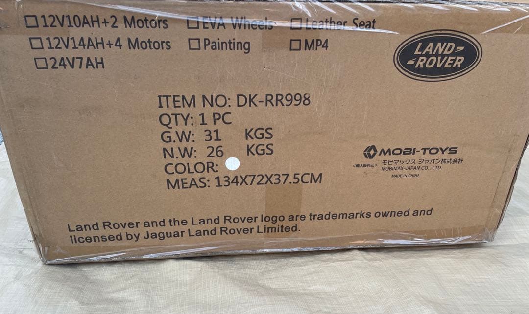 新型レンジローバー バッテリー駆動