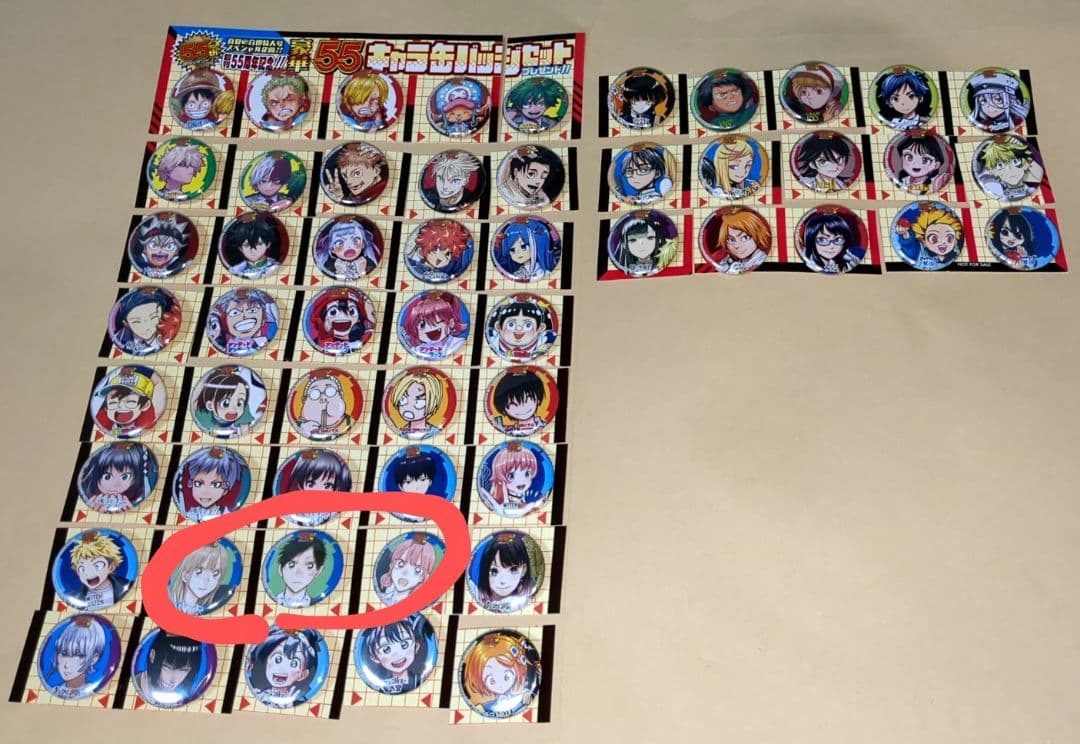 【希少】 ジャンプ 55周年記念 55キャラ缶バッジ アオのハコ 3種