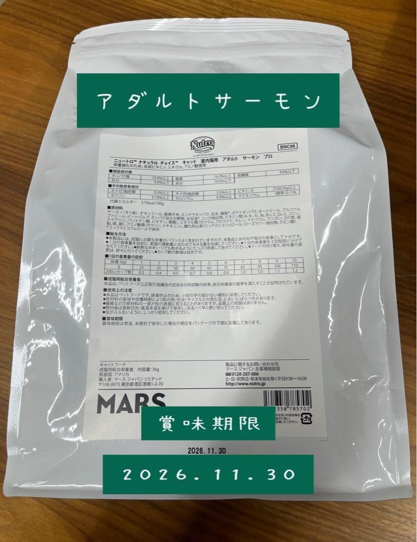 セール！ニュートロ　アダルトサーモン　プロ用 ドライフード 3kg×4袋