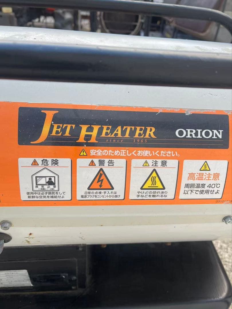オリオンジェットヒーター　HPE310ーL 業務用ストーブ (7746)