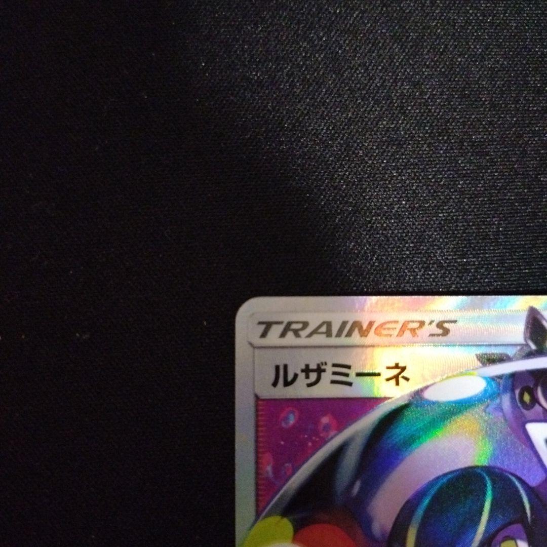 ルザミーネ　SR　GXバトルブースト