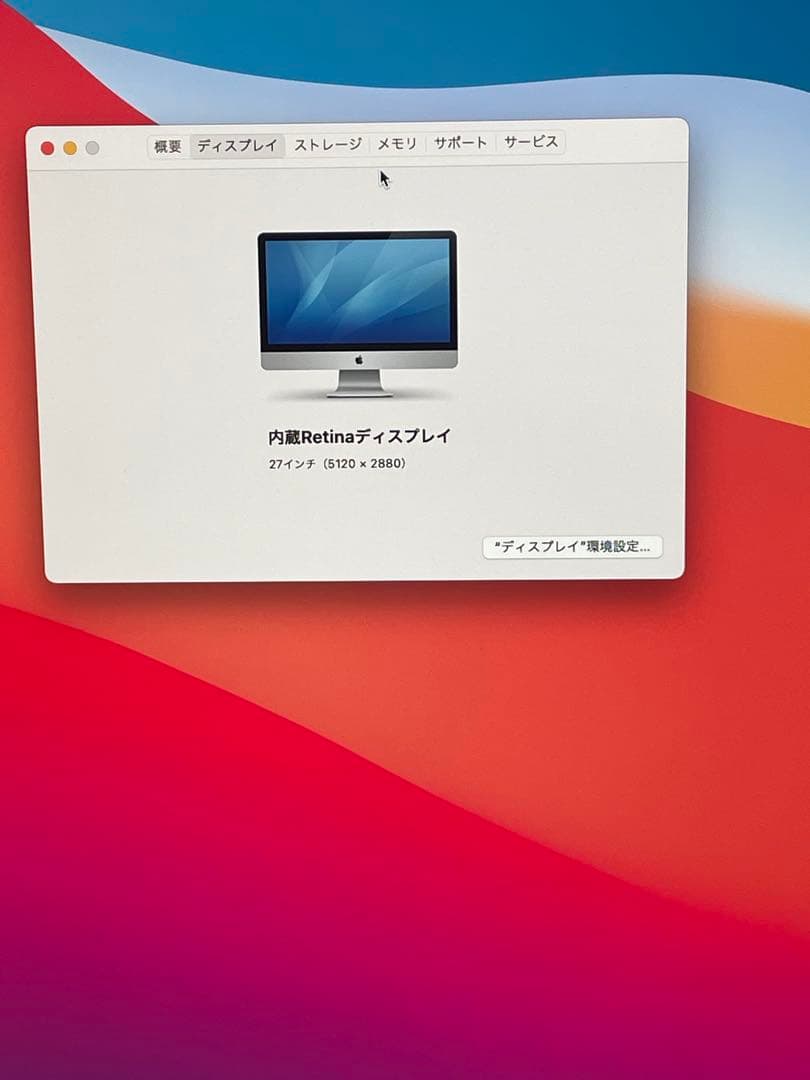 iMac 27 i5 24GB 128GB 1TB HHD retina5k￼