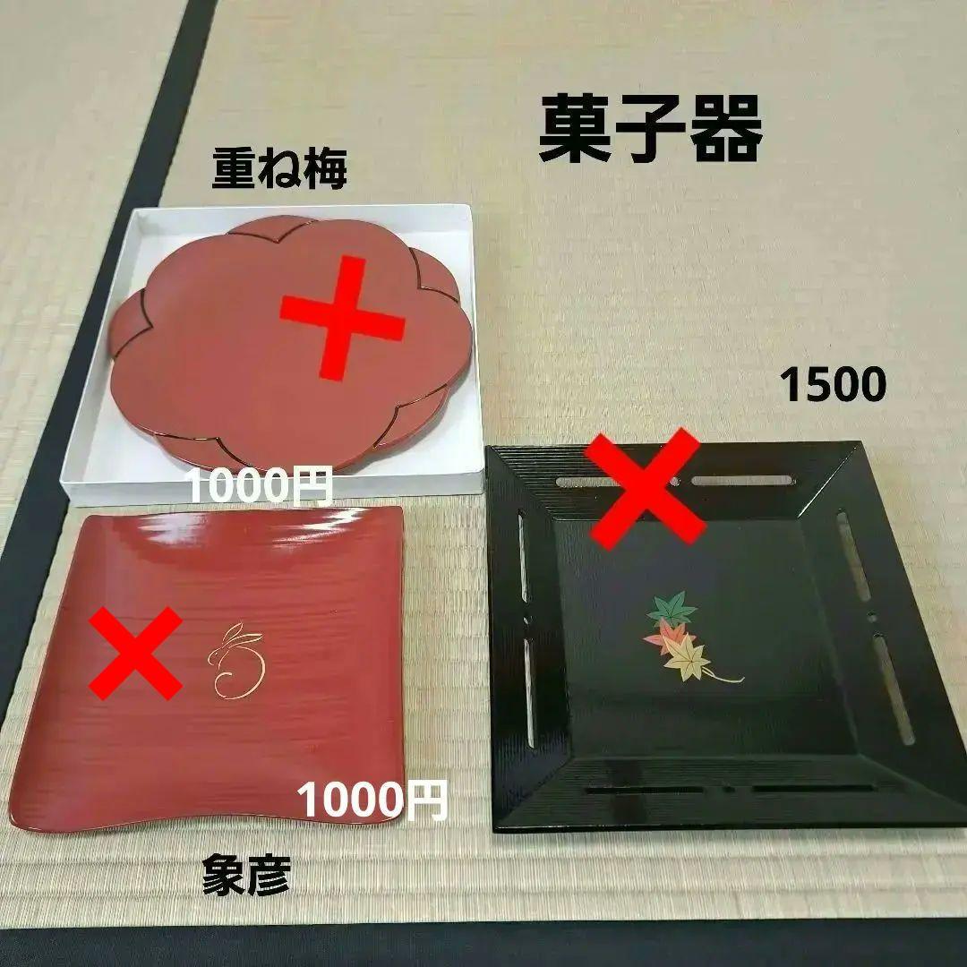 季節の茶道具セット　12月～1月　ほとんど未使用　送料別