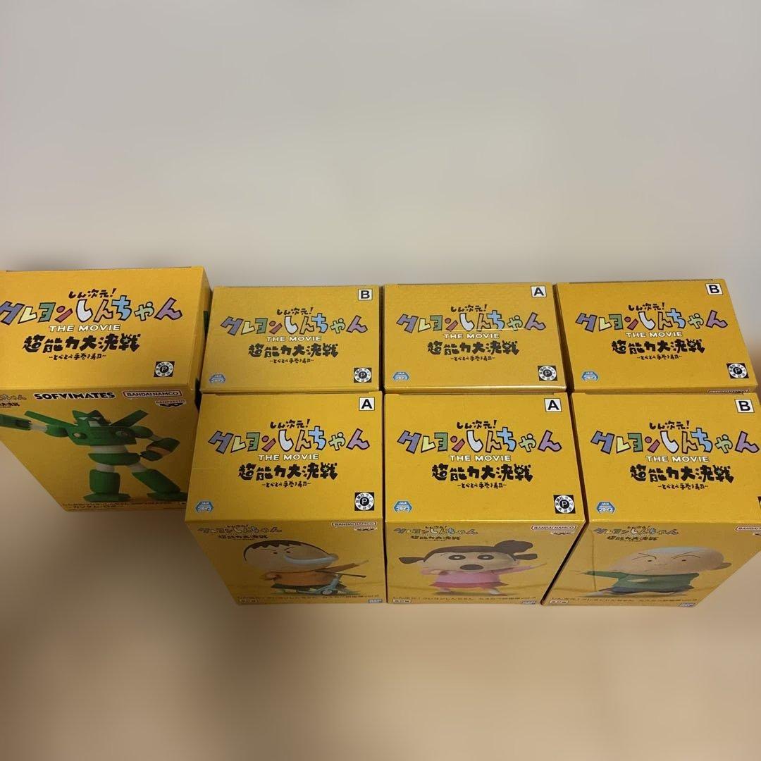 しん次元！　クレヨンしんちゃん　超能力大決戦