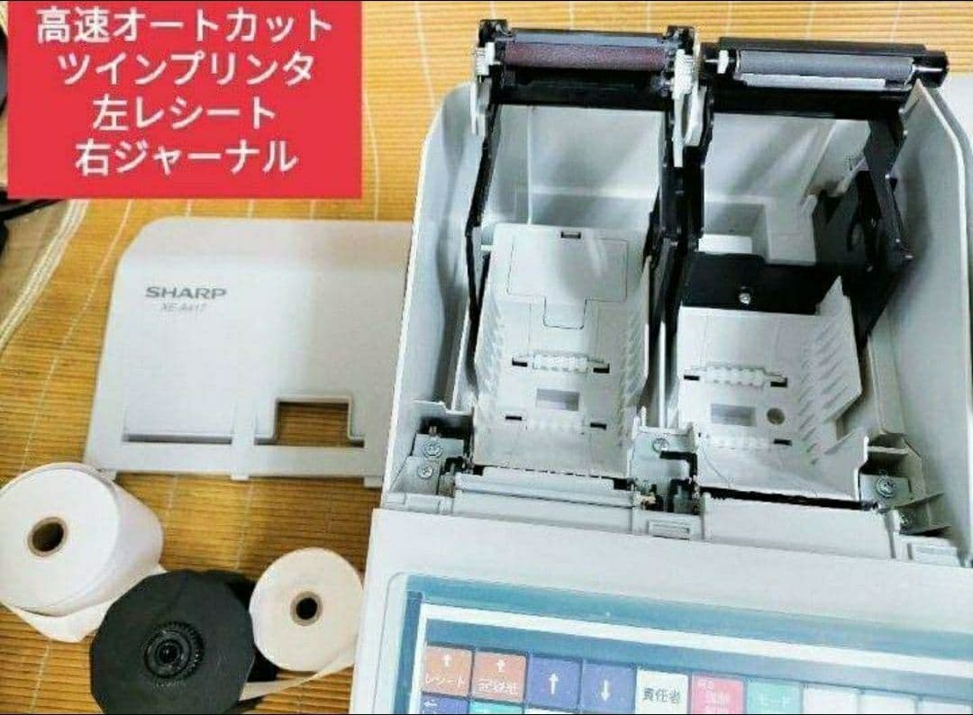 シャープレジスター　XE-A417　PC連携売上管理　最上位機種　400333