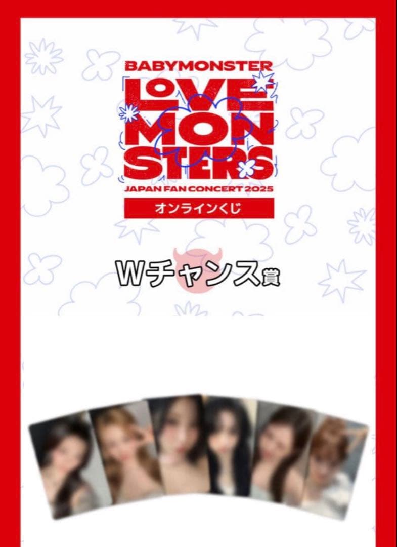 公式 BABYMONSTER オンラインくじ Wチャンス賞 トレカ パリタ
