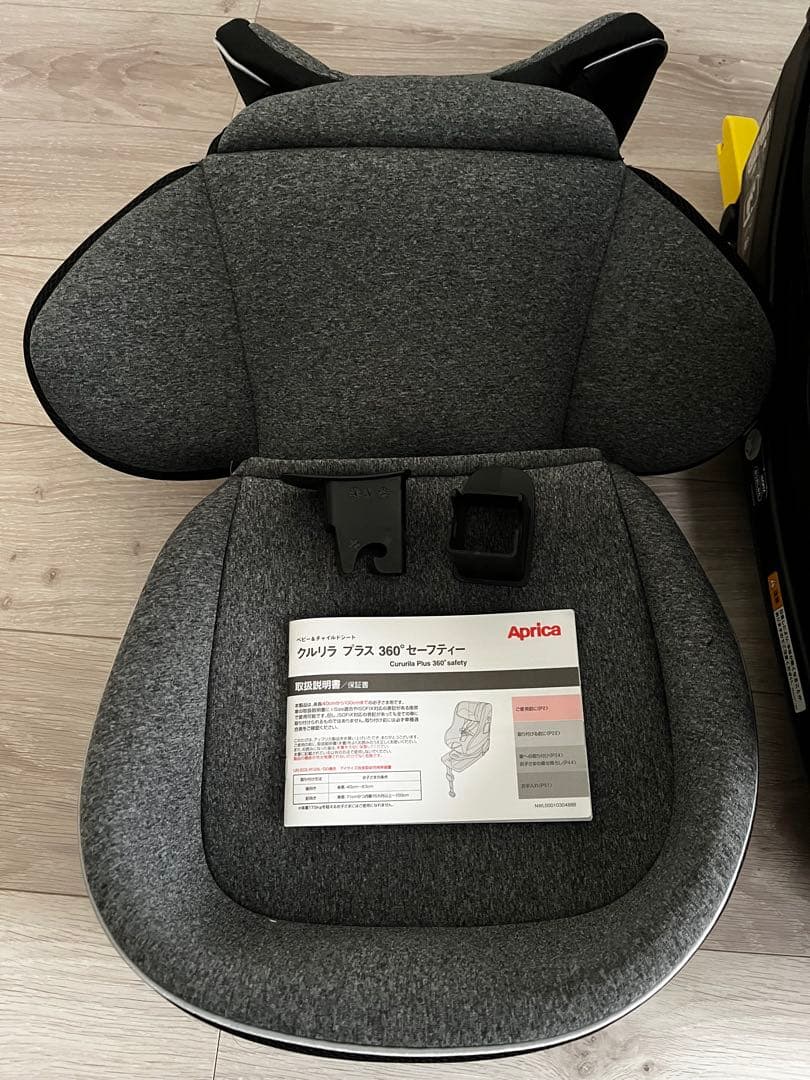 アップリカ　クルリラ　プラス　360 セーフティ