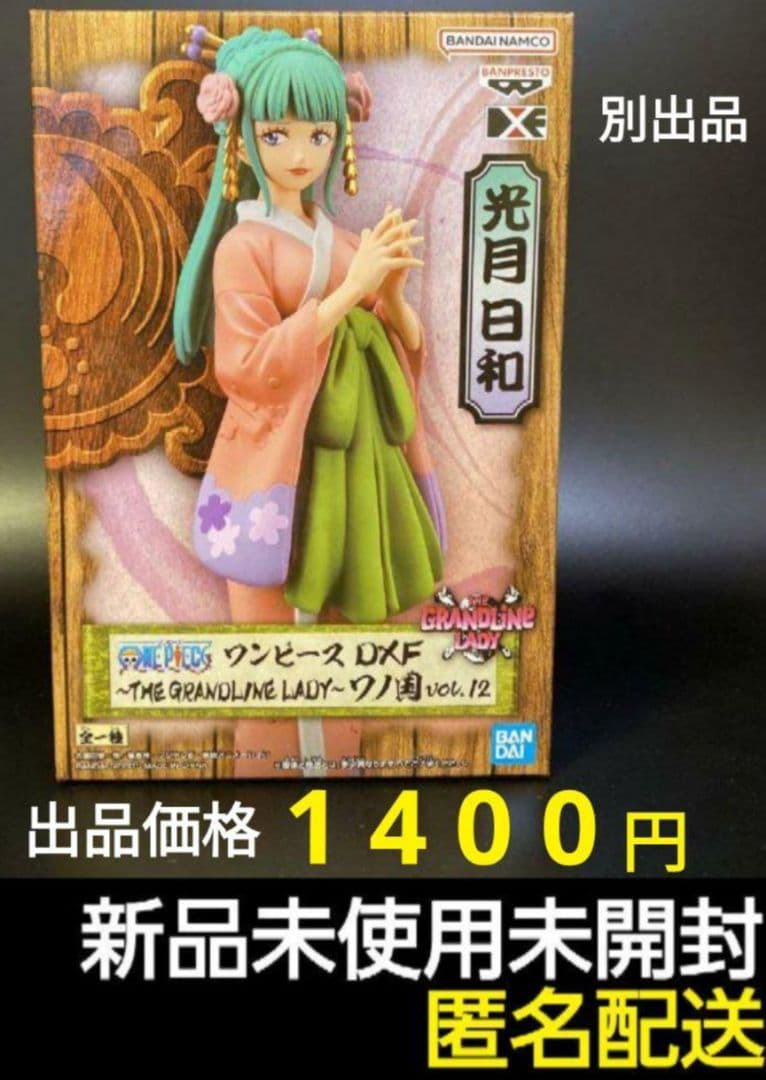 ワンピース おナミフィギュア 光月日和フィギュア