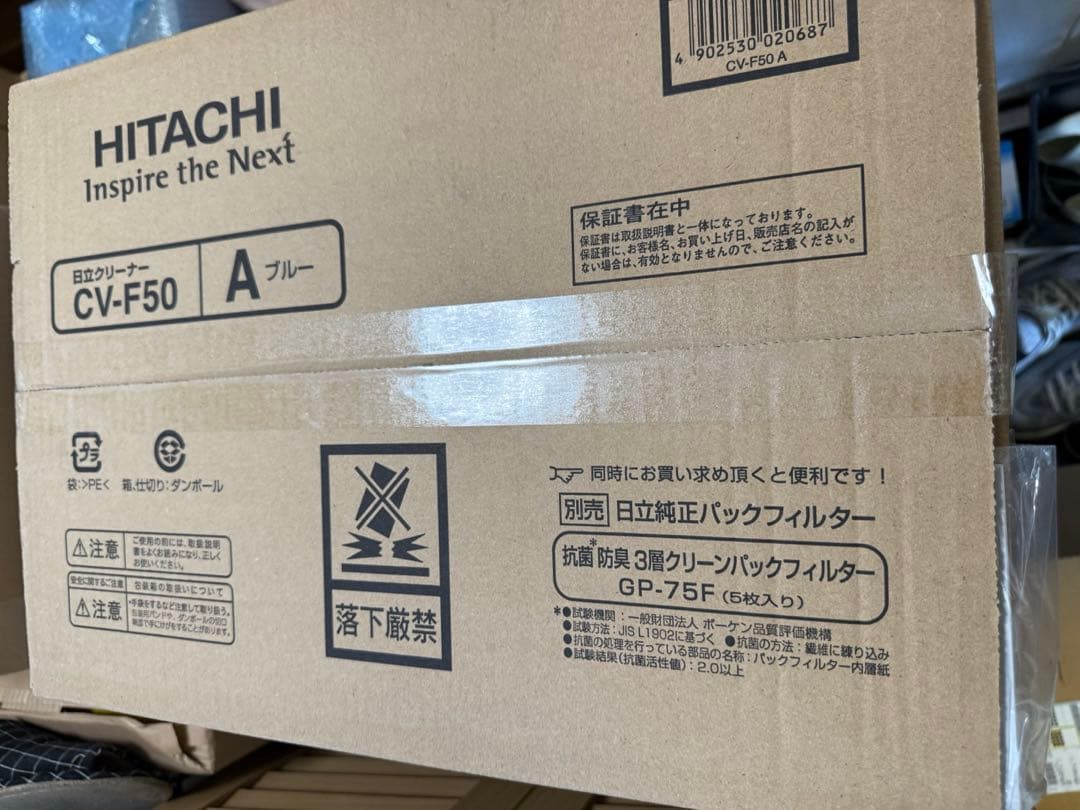 日立 紙パック式クリーナーコード式 フロアブラシタイプブルーCV-F50-A