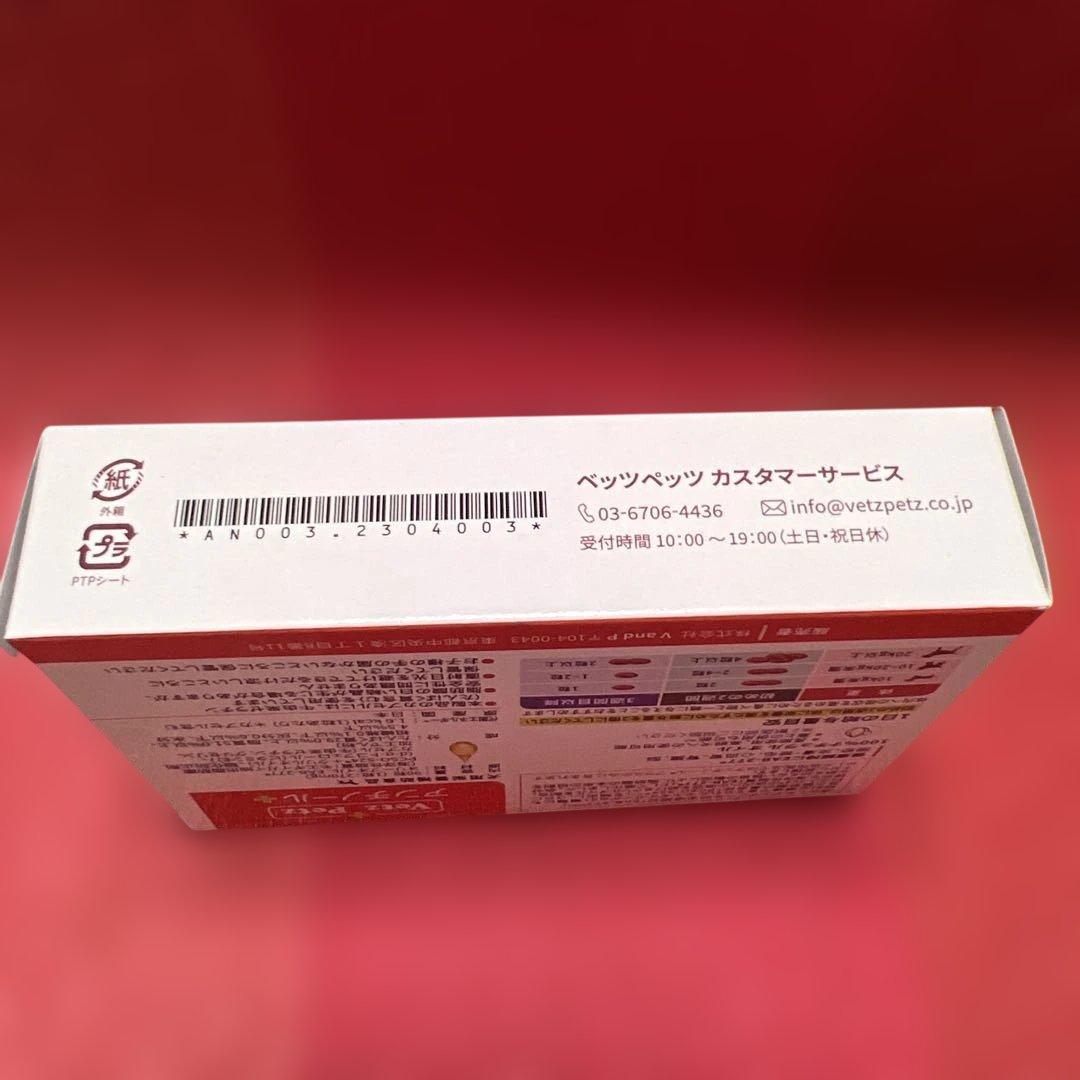 モ*ん様 VetZ PetZ アンチノール 90粒 犬用 新品未開封未使用品・正