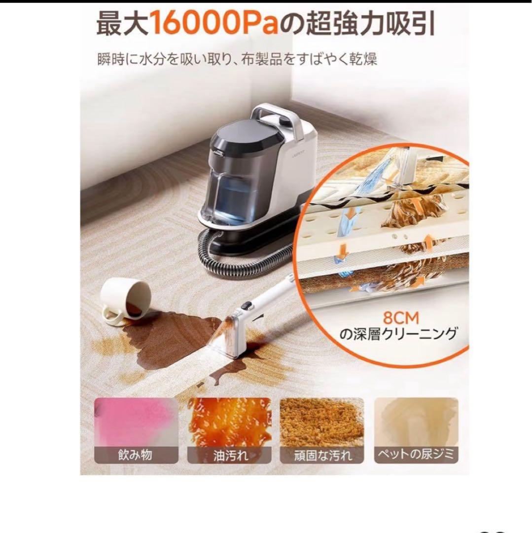 あきちさま専用　リンサークリーナー 16000Pa超強吸引力 カーペット