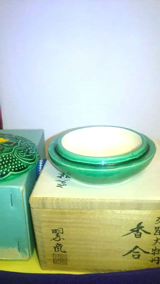 香合、コ_チ大牡丹、中村翠嵐作。