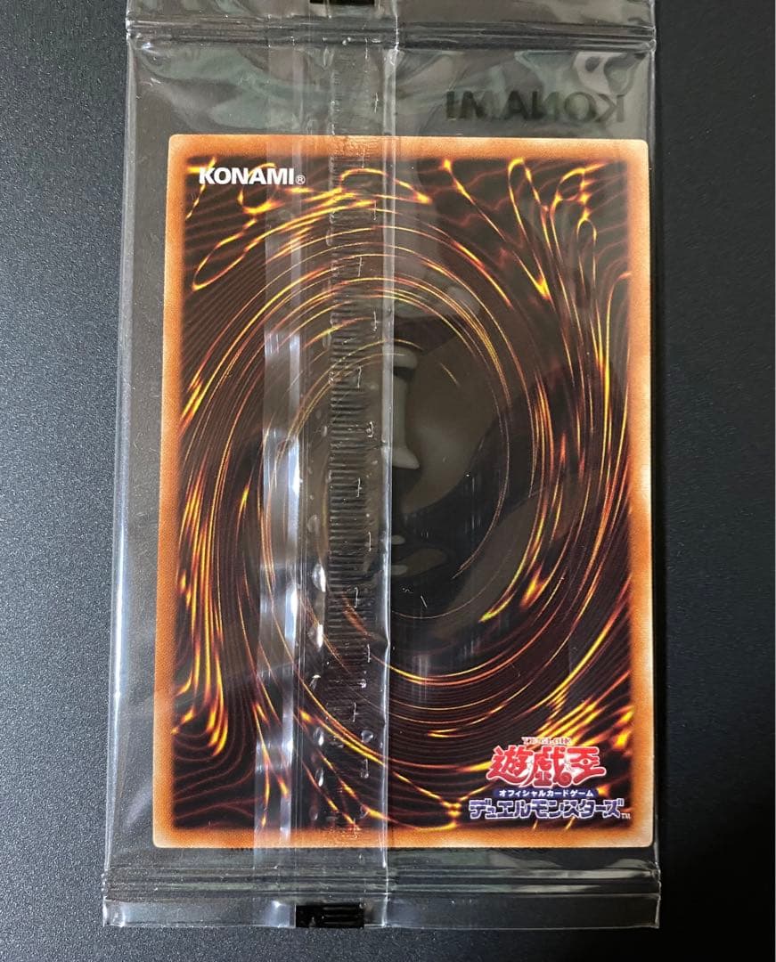 遊戯王 ブラック・マジシャン プリズマ　当選通知書付き