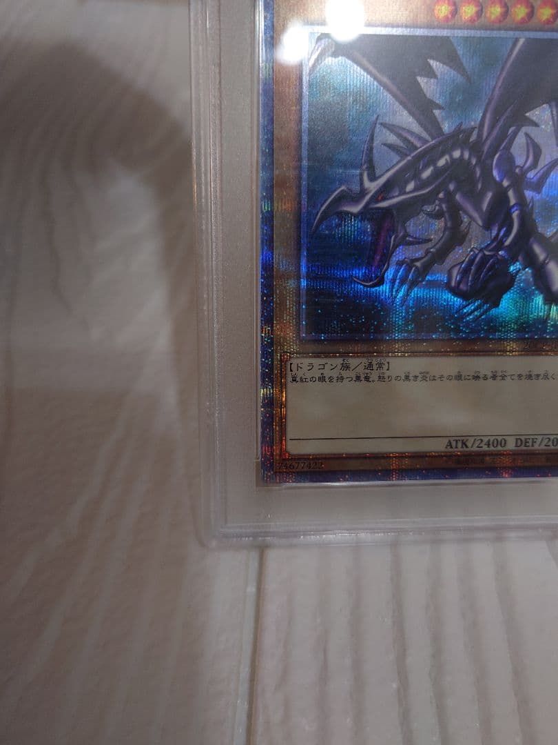レッドアイズ・ブラックドラゴン 20th SECRET RARE PSA10
