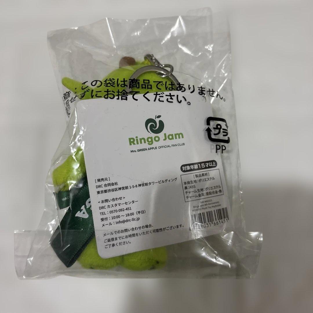 Mrs GREEN APPLE ミセスグリーンアップル　メメルキーホルダー