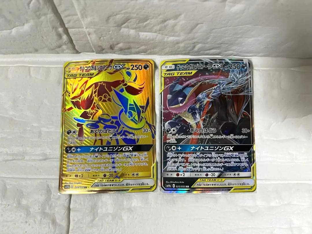 【美品】ポケモンカード　ゲッコウガ＆ゾロアークGX TAG TEAM 2枚セット